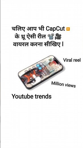 Common let's know how to make viral videos with the help of CapCut #capcuttutorial #capcutediting#yt
