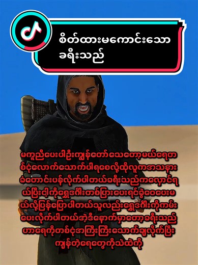 Bad-tempere#movierecap #ZeeRecap #fyp #myanmar