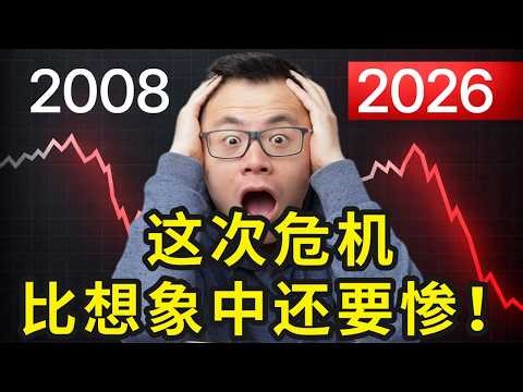 重磅预警！全球大佬都已套现离场！大撤退！巴菲特，李嘉诚紧急卖掉大量资产，手握现金，这轮全球资产暴跌大撤退，可能已经重回08年危机...带给普通人的机会可能正蕴含在此