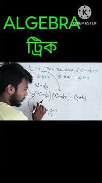 Algebra Trick for SSC CGL CHSL MTS | 5 Sec Math Hack
