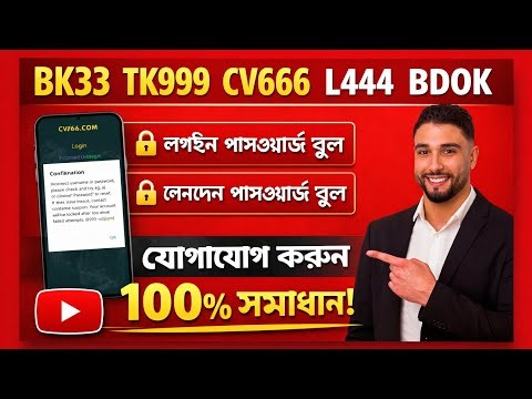 login password #লেনদেন #পাসওয়ার্ড #youtubeshorts #viralvideo 