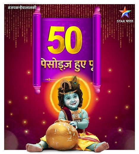 जय कन्हैया लाल की | 50 एपिसोड्ज़ पूर्ण | JKLK | 50 Episodes Completed