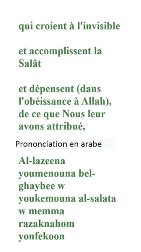 360 Prononciation en arabe 10 Albaqaraa 3 (la vache)