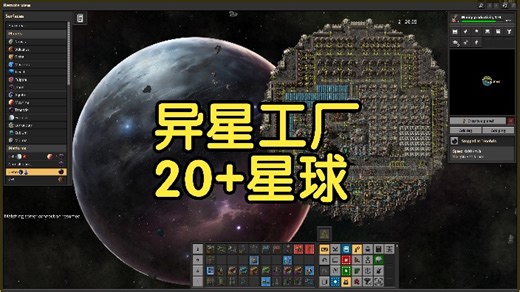 Factorio异星工厂星球模组试玩11