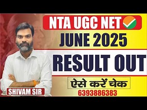ugc net result 2025 || How To Check UGC NET June Result 2025 || UGC NET June 2025 Result Link