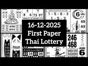 16-12-2025 । First Paper Thai Lottery । Thailand lottery first paper । #3d #thailottery