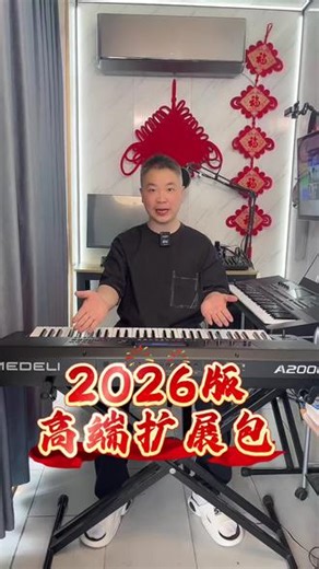 金鱼给A2000装上2026新版高端扩展包弹出920效果#A2000扩展包