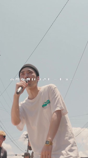 Mozen Records: Japanese Rap and Reggae Music from High Grip Tokyo