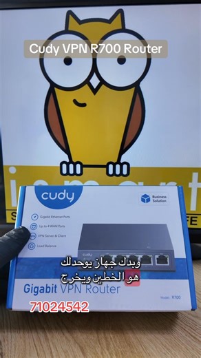 9.3K views · 79 reactions | Cudy VPN Router R700 المبيع جملة ومفرق 71024542 #ismart #router #cudy #vpn #creatorsearchinsight | Ismart | Facebook