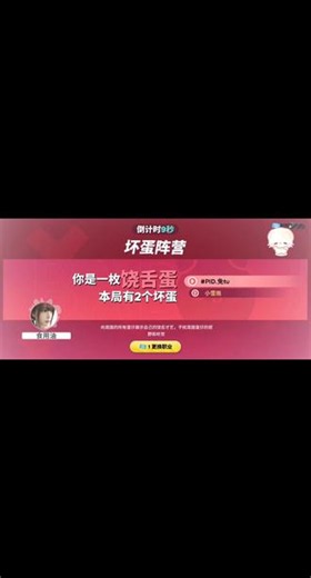 揪出捣蛋鬼 #食用油💙 #蛋仔派对 #揪出捣蛋鬼