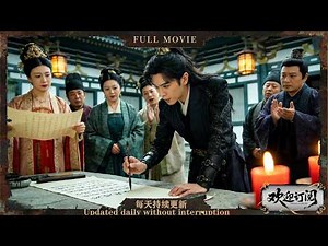 The Princess Royal frames Fan Xian for plagiarism, but he writes 100 poems and becomes famous!