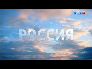 Russia-1 (Russia) - Continuity (April 4, 2024)