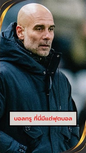 Plenty of chances but no goals scored. Pep regrets City's inability to break down Sunderland.