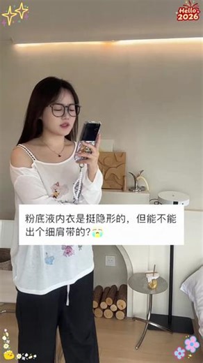 一年四季都能穿的细肩带无痕美背，可调节的肩带好几种穿法！真的太漂亮啦 #细肩带美背 #露背装 #春夏搭配 #无痕内衣