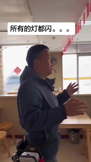 门店灯光闪烁故障排除