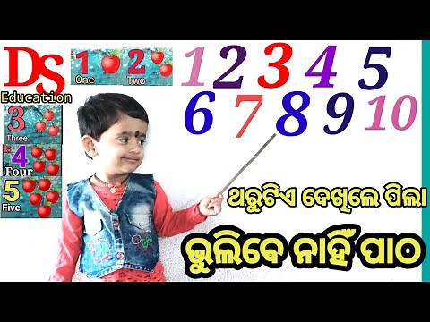 1 2 3 in odia| 1 2 3 song in odia| 1 2 3 4 in odia| numbers name in odia| number counting in odia