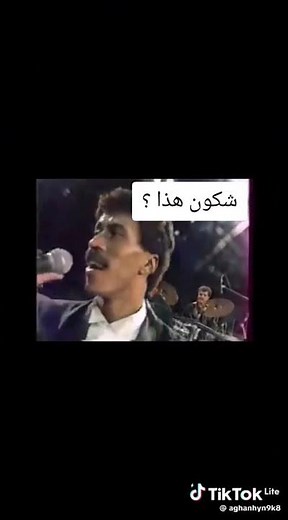 #شاب_خالد #Cheb Khale#ترند _Old songs #تيك_توك #ترند #اكسبلور #اغاني_قديمه #يوتيوب#تعديل#