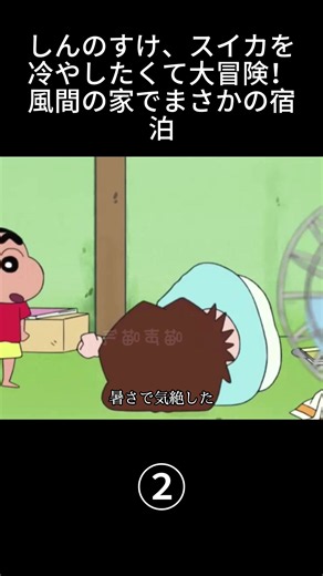 クレヨンしんちゃん解説：名場面と見どころまとめ