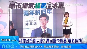 2.6K views · 166 reactions | 說這麼多 這次就看高雄市民怎麼做選擇了...