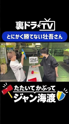 【裏ドラTV】本物のライドン決めてみた。より #伊藤壮吾 #裏ドラTV #スパドラ #SUPERDRAGON