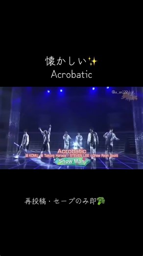 懐かしいシリーズ: Acrobaticの魅力✨