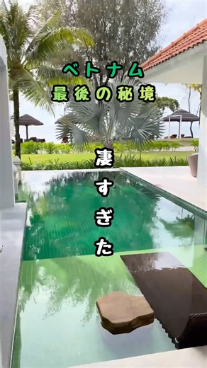 【穴場リゾート‼️】ベトナム最後の秘境ホテルが凄かった・・・ ❗️