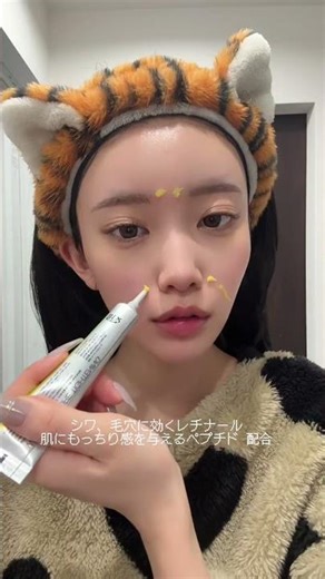 毛穴レスにしてくれる レチノール大好き🤩🐝 #pr #セリマックス #celimax