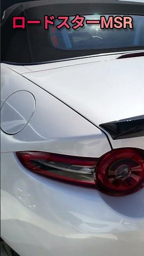 ロードスターMSR 見させて頂きました！ #ロードスター #mazda #マツダスピリットレーシング