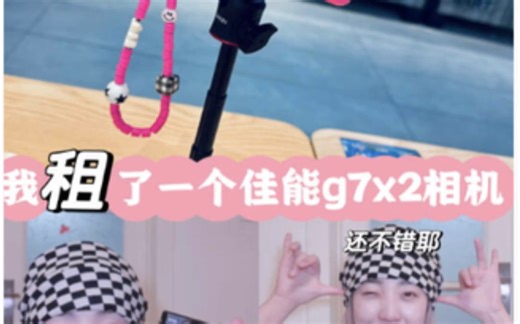 【租相机】全流程！网上租到底靠不靠谱？