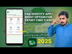 Pak Identity App – Which Option for Expired CNIC? | NADRA Renewal Guide