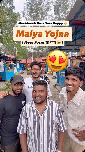 1.8M views · 946 reactions | Maiya Yojna is Back - Jharkhand From 18 November you can fill new Form . . . . #ranchi #jharkhand #maiyayojna #maiyayojnaupdate #ranchidiaries #jharkhandi #ranchijharkhand #jharkhand_ki_shaan_ranchi #jharkhand_insta #jharkhand_se_hai #ranchipublic #ranchipublic❤️ #ranchijharkhand❤️ #ranchiblogger #ranchiupdates #jharkhandnews #jharkhandireels❤️ #jharkhandblogger #jharkhandireels | Romitmunda Romit | Facebook