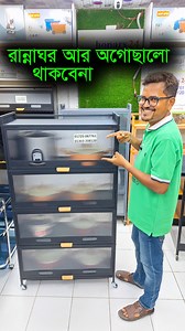 2.6M views · 17K reactions | কি আজব জিনিস এলো রে বাবা  অল্প জায়গায়...