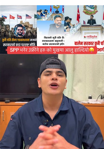 SPP भनेर उफ्रीने हरु को मुखमा आलु हाल्दियो😛 #fyp #foryou #foryoupage #gsquar #gsquarinspire