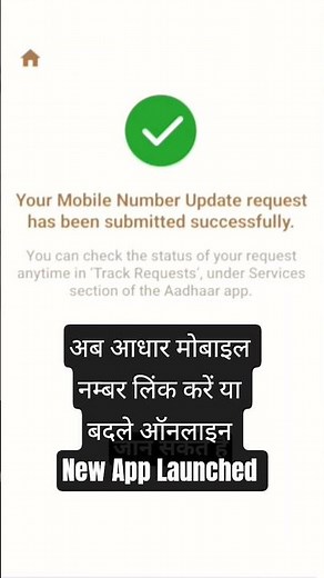 How to link mobile number to aadhar online ?