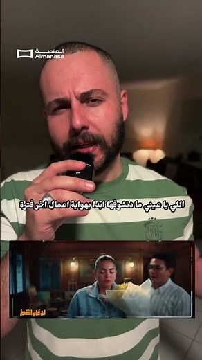 فيلم ان غاب القط | المنصة