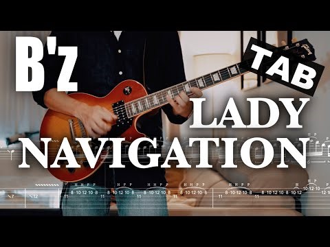 【TAB】B'z / LADY NAVIGATION ギター 弾いてみた Electric Guitar Cover by YutoGt