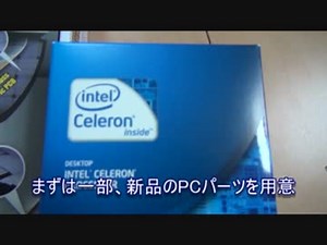 【やってみた】水冷（水没）PCを自作してみた。