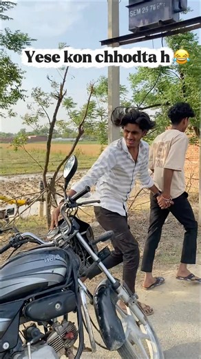 Yese kon chhodta h😂😃 #viral #comedy #funny #fun #trending #shorts #p4 #praveshrajput
