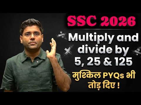 Multiply and divide by 5, 25 & 125 | Abhinay Sharma | Abhinay Maths | Abhinay sir shortvideos