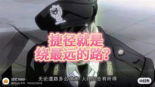 捷径就是绕最远的路？#二次元 #jojo #jojo的奇妙冒险 #最强云游