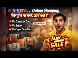 Do Not Shop Online Using Max Application | Max Mania Sale | Online Shopping Warning