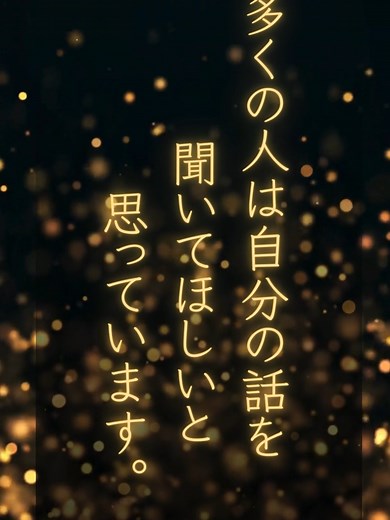 #コミュニケーション #コミュニケーションの基本 #傾聴力 #話し方教室 #話し方教室福岡 #人材育成 #渡邉由規