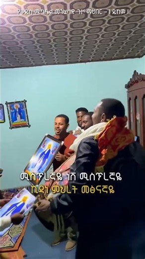 Deep Ethiopian Orthodox Church Quotes for Daily Inspiration #shorts #quotes