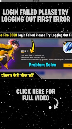 Free Fire Login Failed Please Logging Out First Error | Platform Login Failed Unknown Error Problem