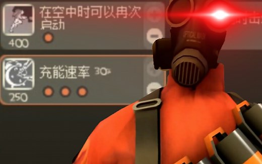 〖TF2〗混沌mvm服冷却时间-90%的火箭背包+巨型机器人pyro是怎样的