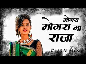 Mongra Ke Maya -3 || Mongra Mongra Ga Raja Mongra Mongra || Cg Dj Remix || #dknmusic
