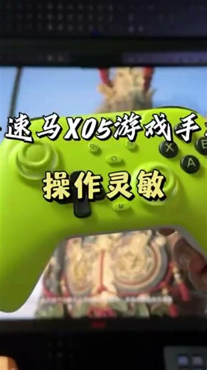 拥有一款好用的游戏手柄是什么样的体验！