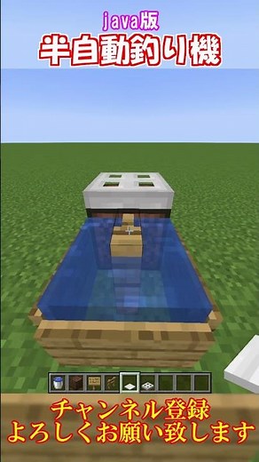 【マイクラ java版】半自動釣り機の作り方！右クリックしておくだけで釣りができる！【マインクラフトサバイバル便利装置】1.20＋対応！　#shorts