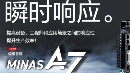 A7/E7 伺服调试必学！Panaterm7 试运行操作全流程，手把手教你用 Panaterm7 控制松下伺服电机试运行！