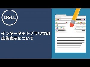 迷惑な広告のブロックとアドウェア対策
